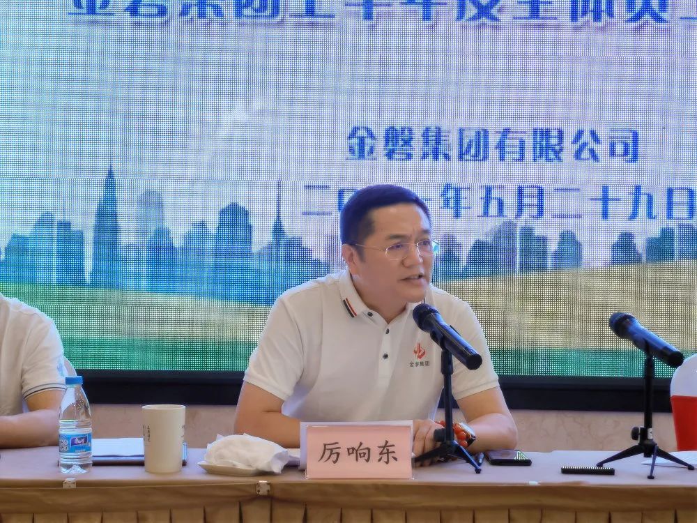 壹号pg娱乐电子游戏-壹号电子娱乐app下载在线登录丨与时俱进 敢于创新 勇担责任——集团上半年度全体员工工作会议顺利召开!